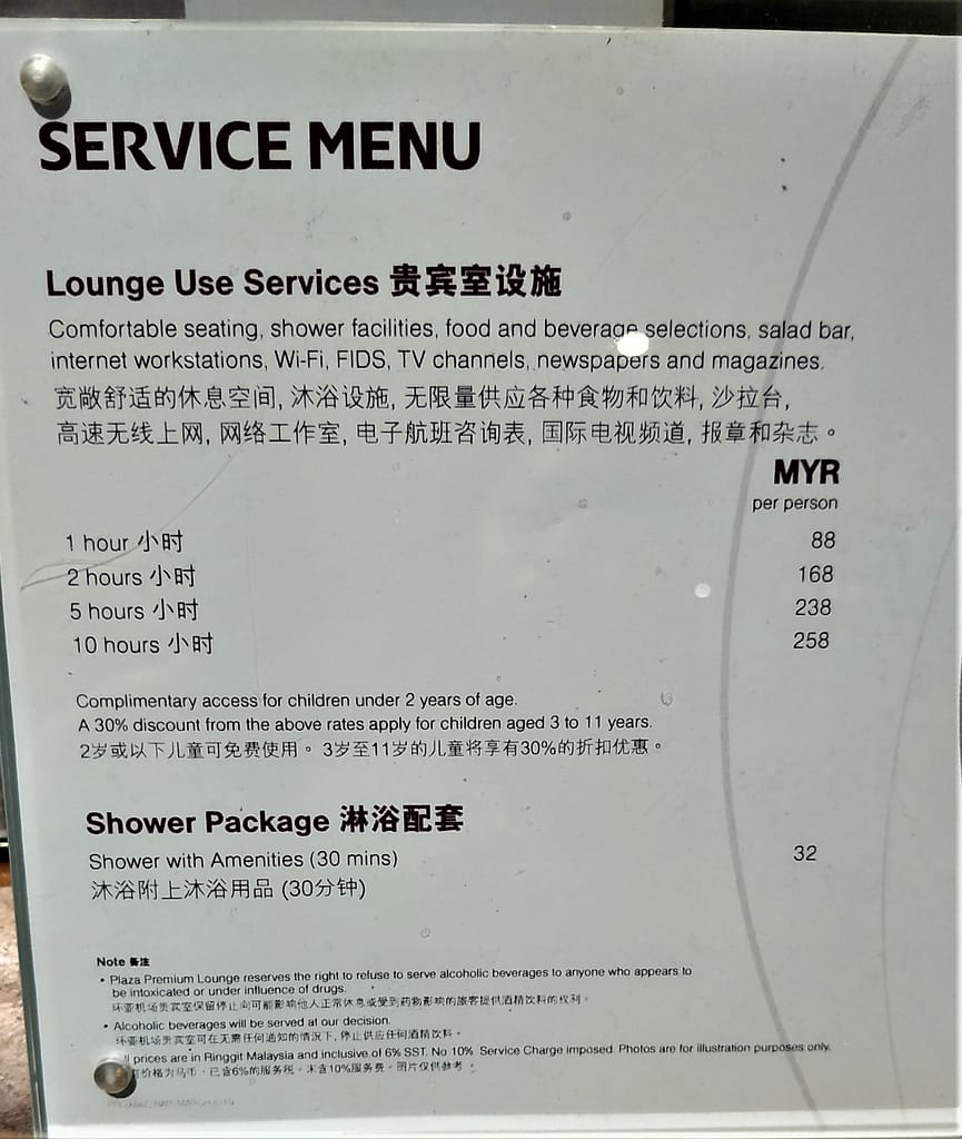 Price of Plaza Premium Lounge 