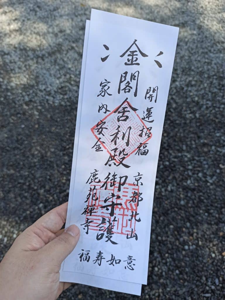 Entrance ticket of Kinkaku-ji