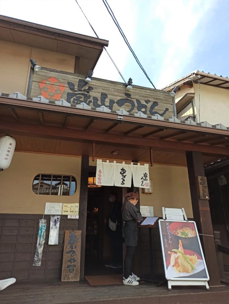 Entrance of Ozuru