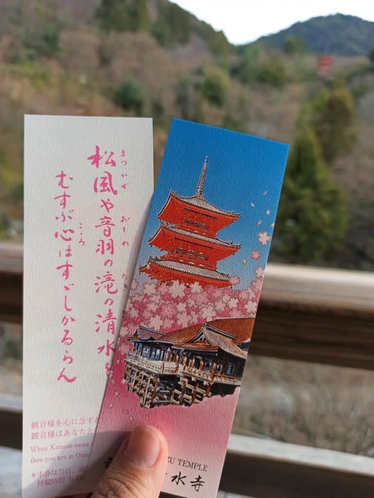 Entrance ticket of Kiyomizu-dera