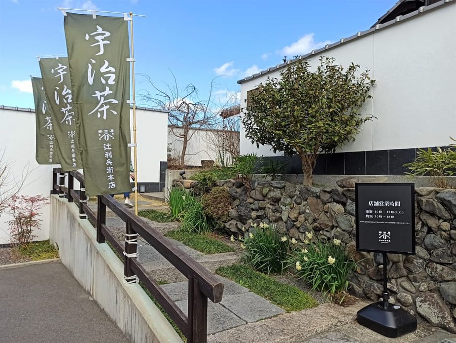 Entrance of Tsujirihei Honten in Uji, Japan